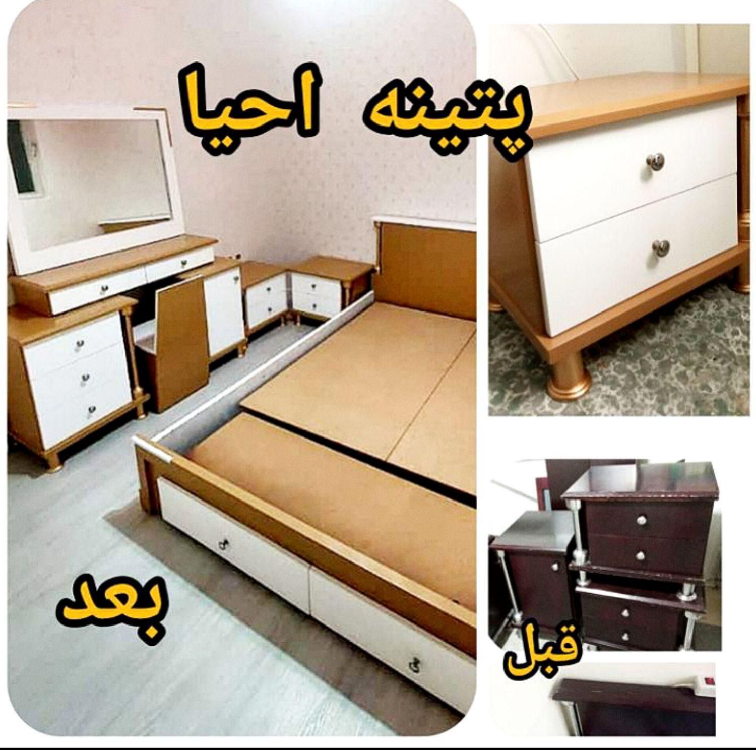 بازسازی رنگ و پتینه  سرویس تخت  مبل  میز غذا خوری|خدمات پیشه و مهارت|تهران, نیروی هوایی (پیروزی)|دیوار