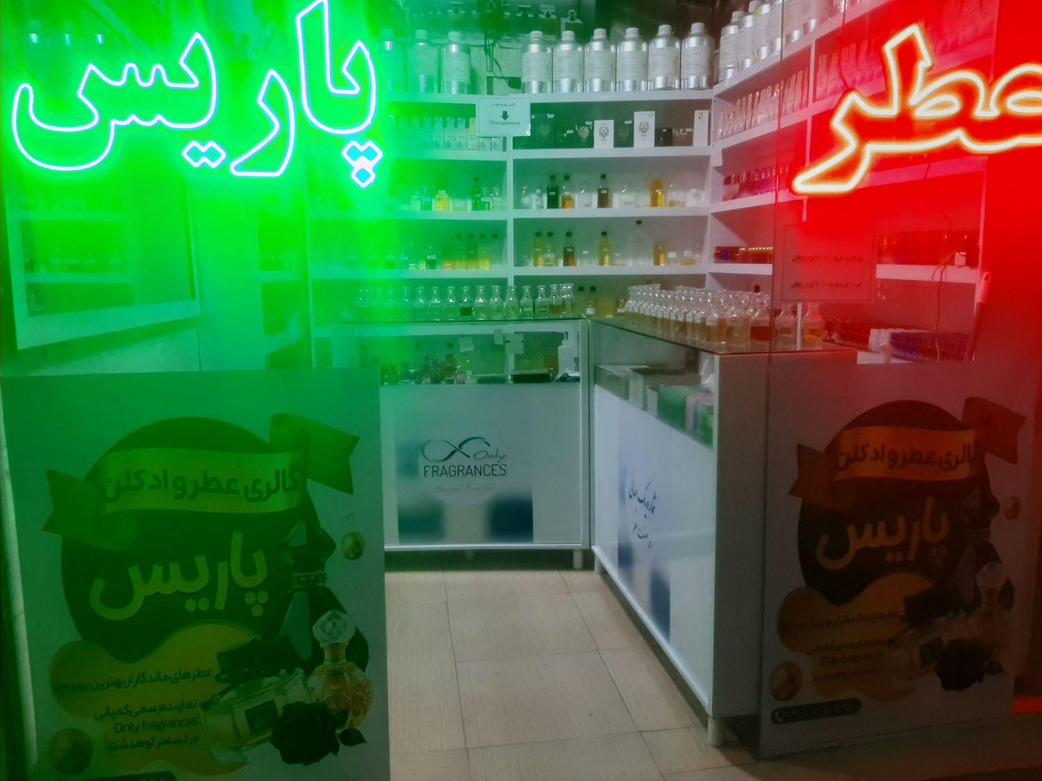 با خرید هر ۱۰گرم عطر،۲ گرم کادودریافت کنید.|خدمات آرایشگری و زیبایی|کوهدشت, |دیوار