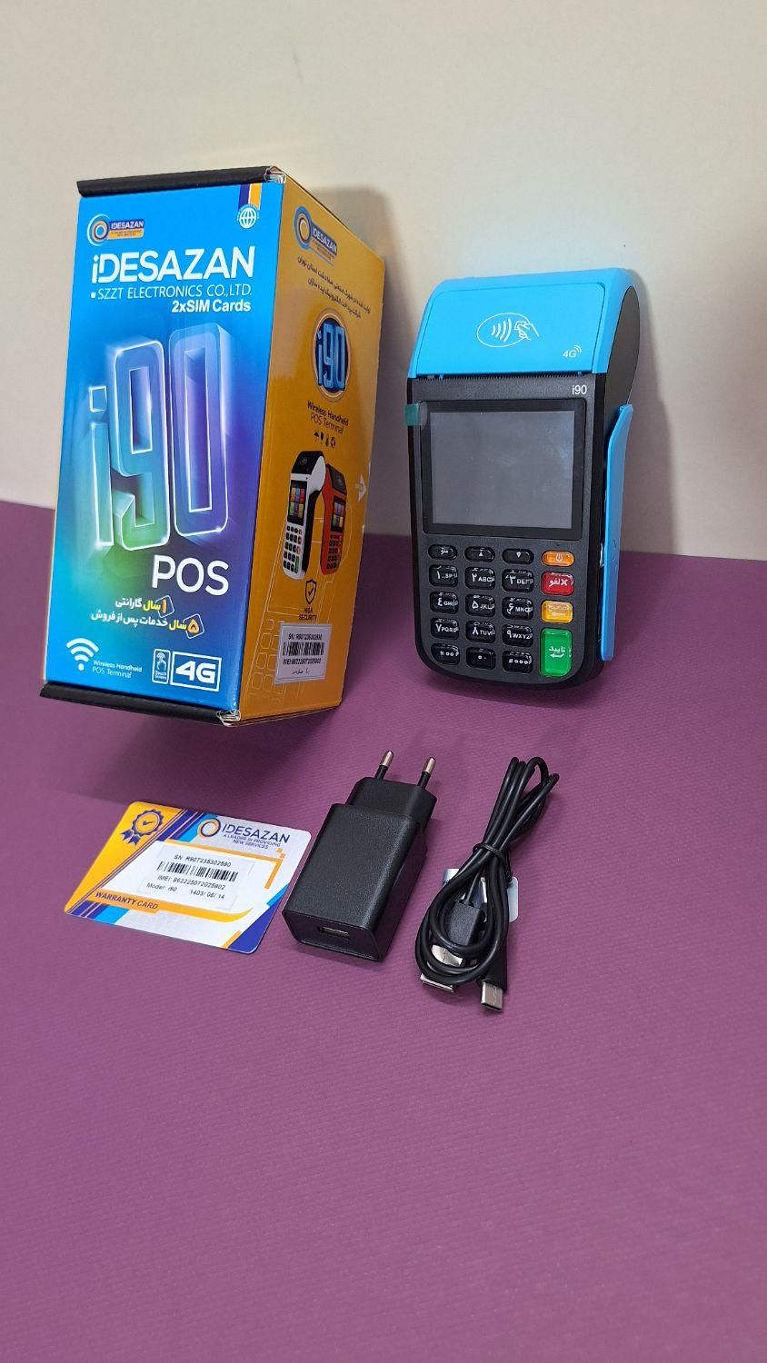 کارتخوان پوز سیار MorefunH9Pro دستگاه p90 آکبند.|فروشگاه و مغازه|تهران, ابوذر|دیوار