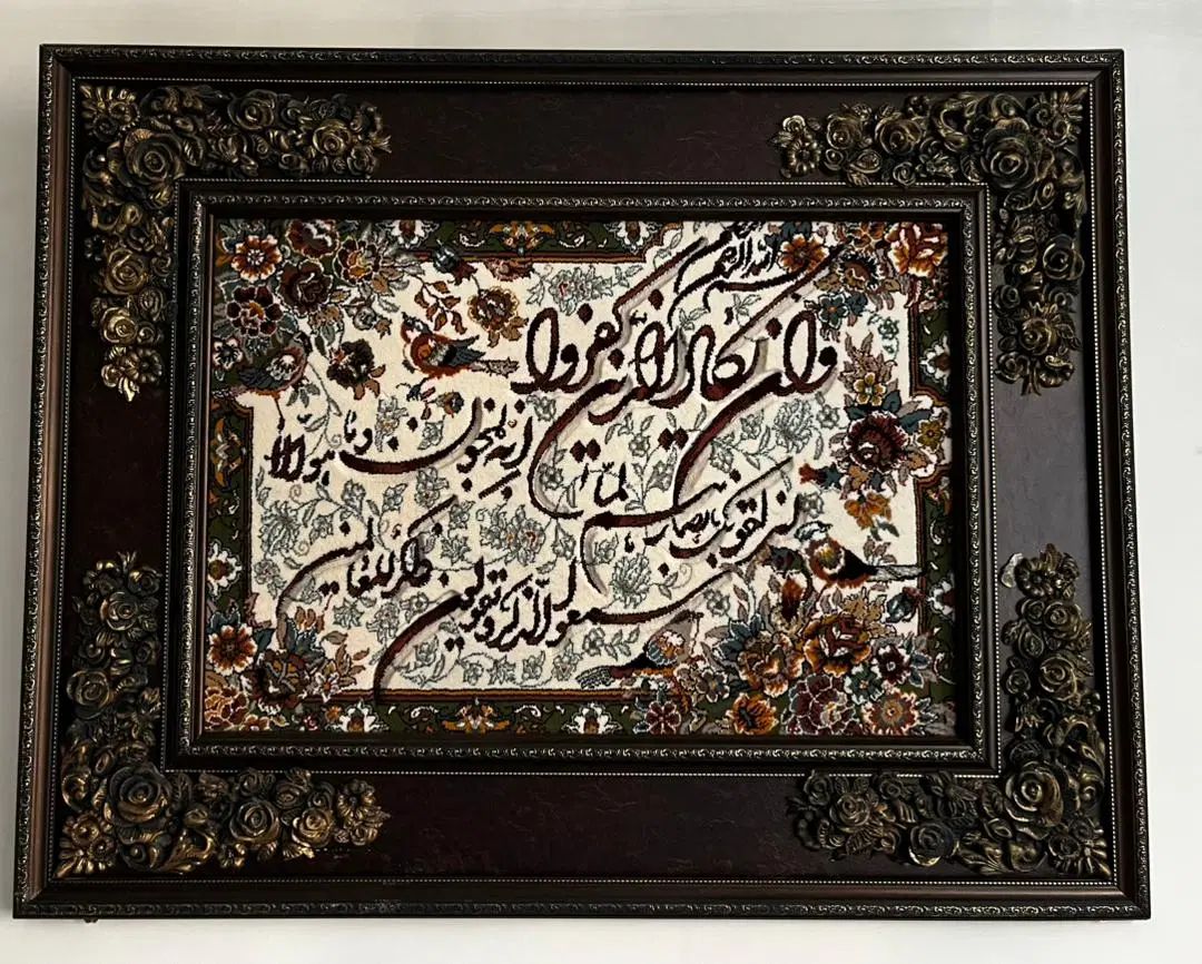 تابلو فرش ماشینی|تابلو فرش|کرج, شهرک جهان‌نما|دیوار