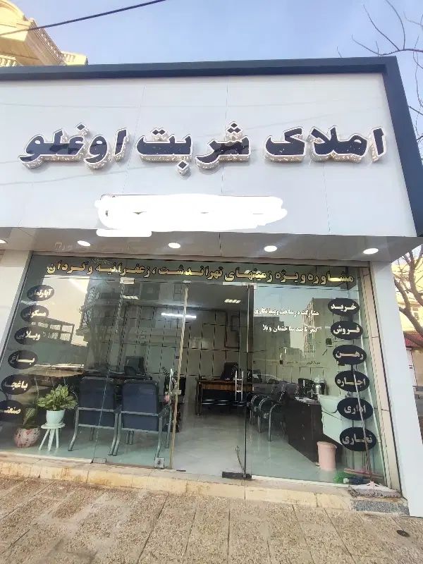 فروش آپارتمان هشتگرد شهرک دانش نوساز فول|فروش آپارتمان|هشتگرد, شهرک بعثت|دیوار