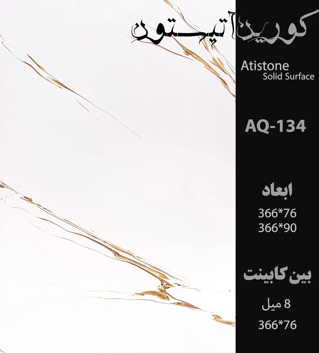 صفحه و سنگ کابینت نمایندگی انحصاری در جنوب کشور|مصالح و تجهیزات ساختمان|شیراز, دشت چنار|دیوار