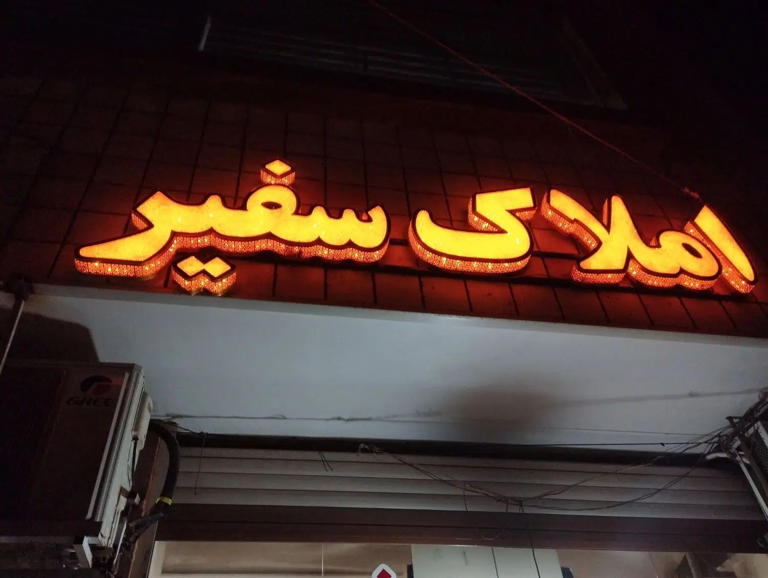 فروش زمین بر اصلی ساک اصفهانی تجاری خور با پروانه|فروش زمین و ملک کلنگی|اصفهان, شیخ اشراق|دیوار
