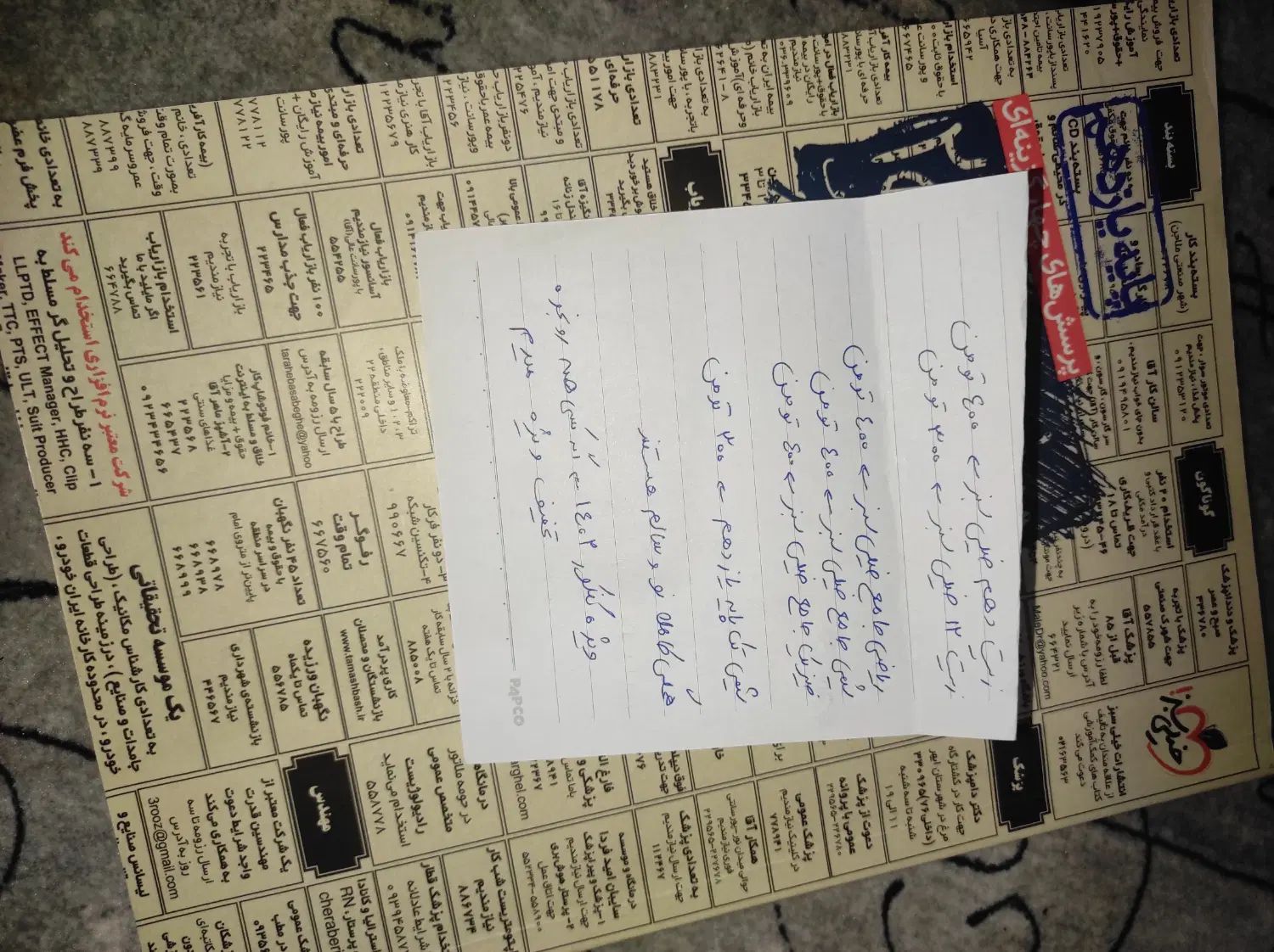 کتاب جامع خیلی سبز|کتاب و مجله آموزشی|تهران, شهرک آزادی|دیوار