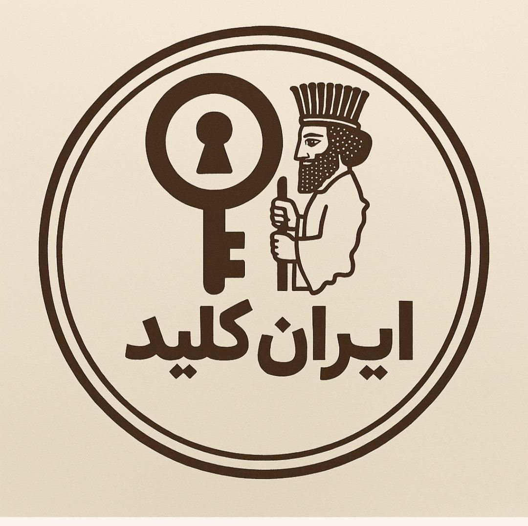 کلیدسازی ایران کلید|خدمات پیشه و مهارت|شیراز, هفت تنان|دیوار