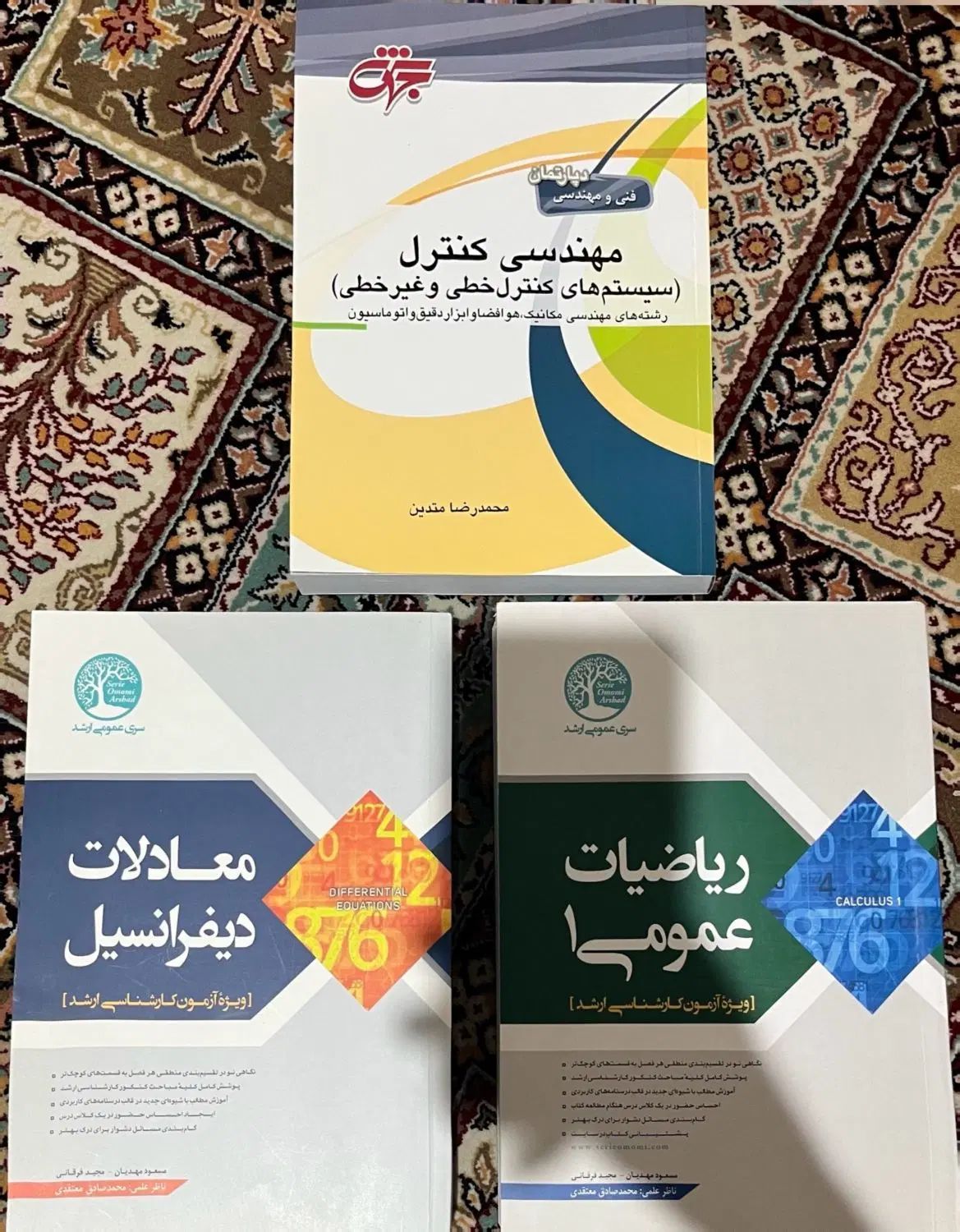 فروش ۳ تا از کتاب‌های کنکور ارشد مکانیک|کتاب و مجله آموزشی|تهران, شیخ هادی|دیوار