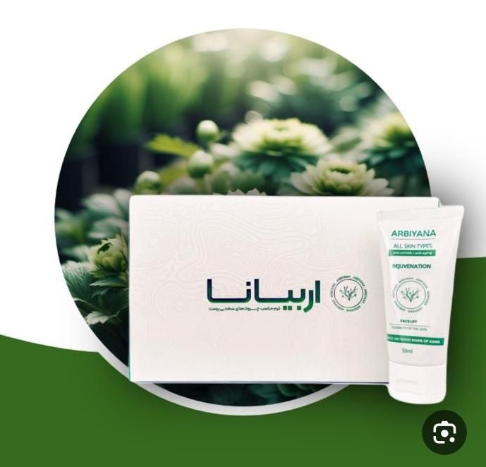 کرم اربیانا|آرایشی، بهداشتی، درمانی|اصفهان, طاحونه|دیوار
