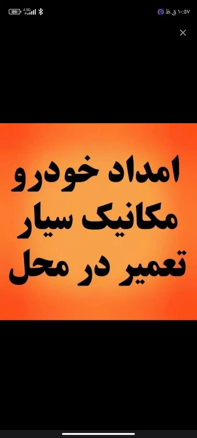مکانیک سیار روشن کردن خودرو در محل|خدمات موتور و ماشین|کرمانشاه, |دیوار