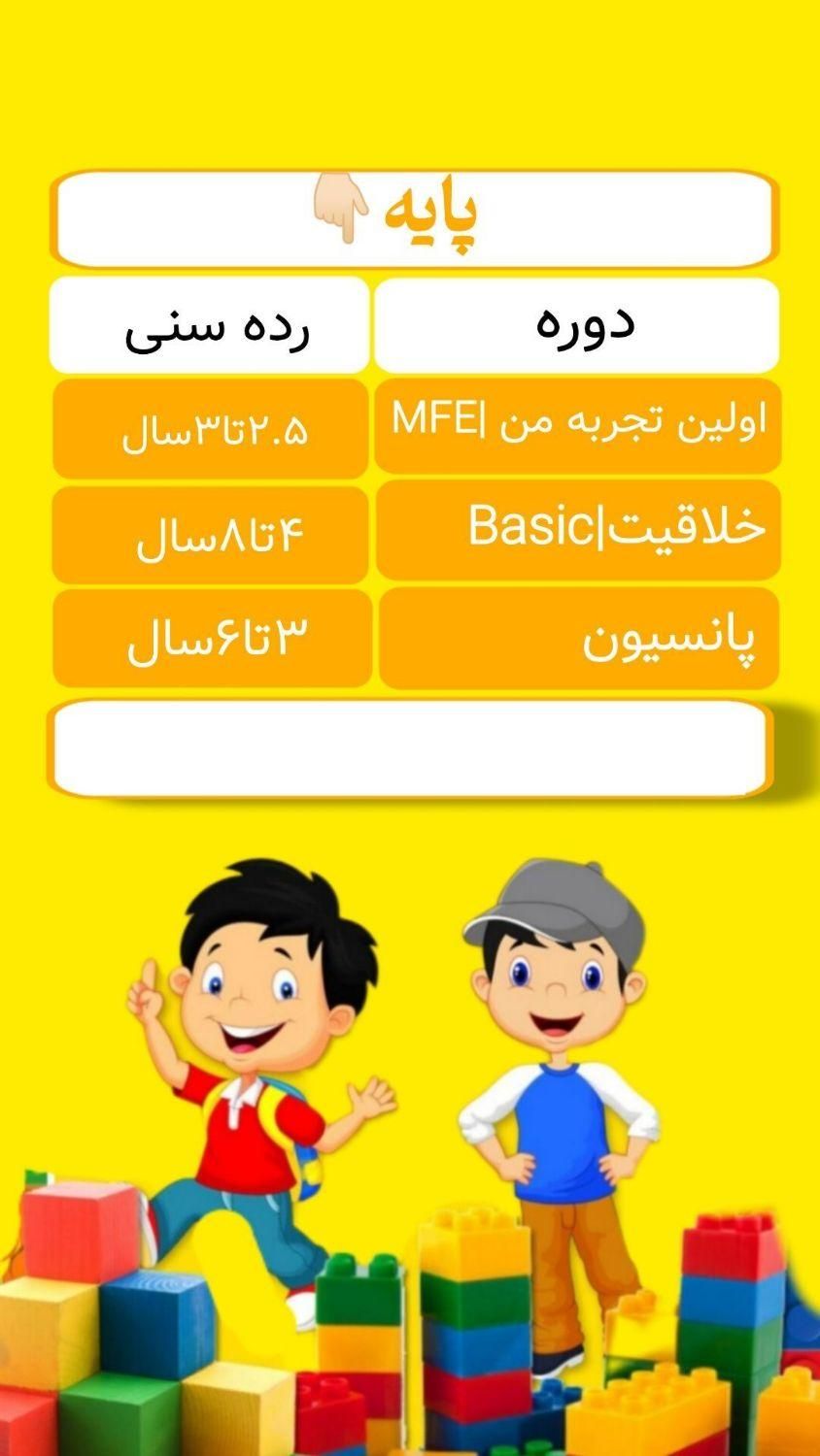 دوره‌های لگو  برای سنین ۳ تا ۱۸ سال|خدمات آموزشی|الوند, |دیوار