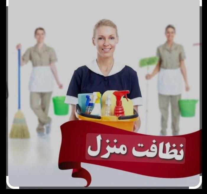 شرکت **نظافتی *آسمان*|خدمات نظافت|قرچک, باقرآباد|دیوار