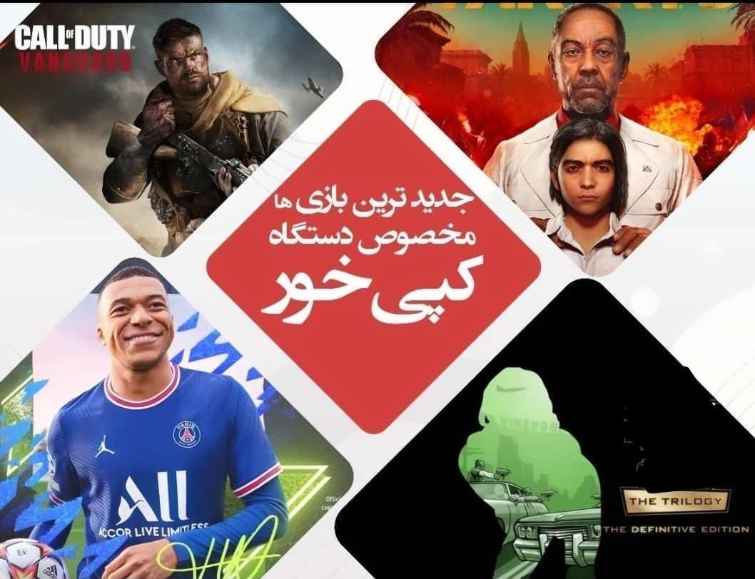کپی خور کردن همه مدل های پلی ۴ تا ورژن ۱۲/۵۰|کنسول، بازی ویدئویی و آنلاین|مشهد, کوه سنگی|دیوار