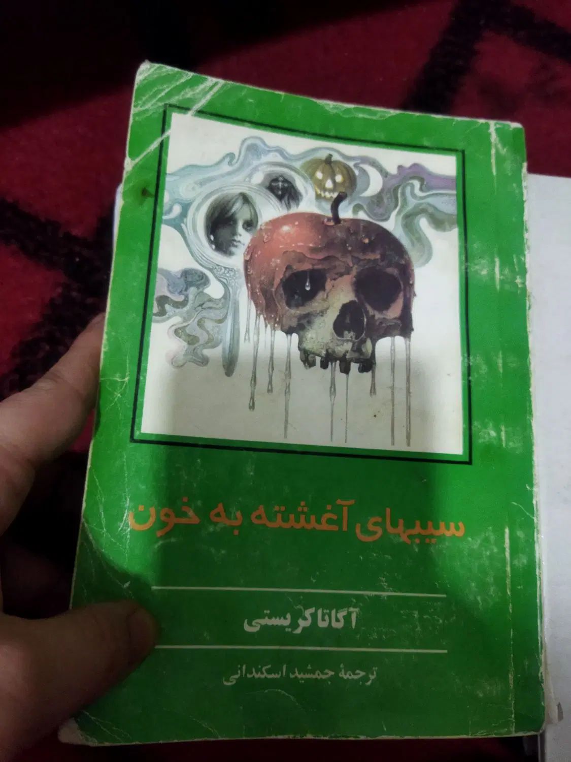 کتابهای جذاب و مهیج|کتاب و مجله ادبی|مشهد, جانباز|دیوار