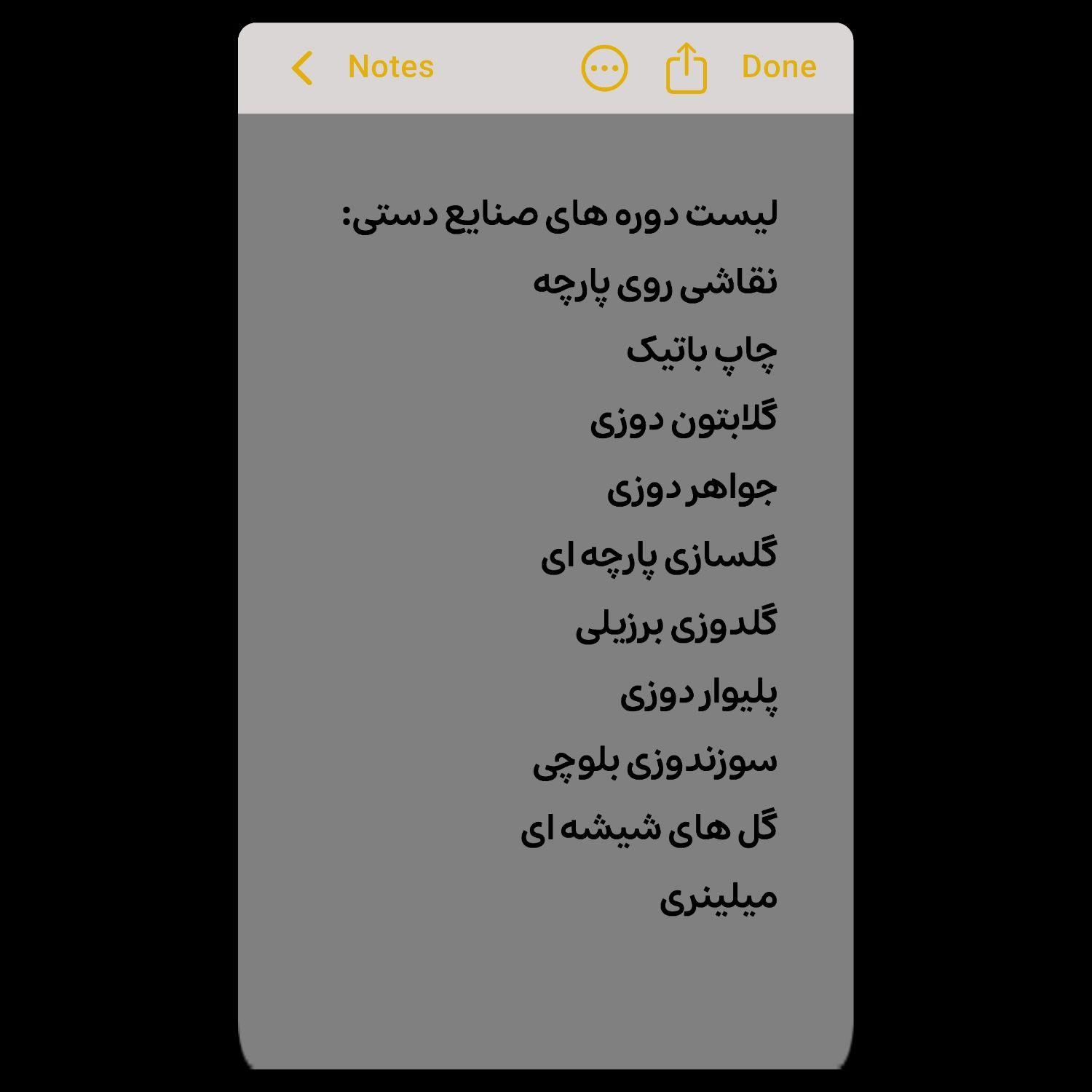 آموزشگاه طراحی و دوخت و صنایع دستی مشرق مد|خدمات آموزشی|قشم, |دیوار