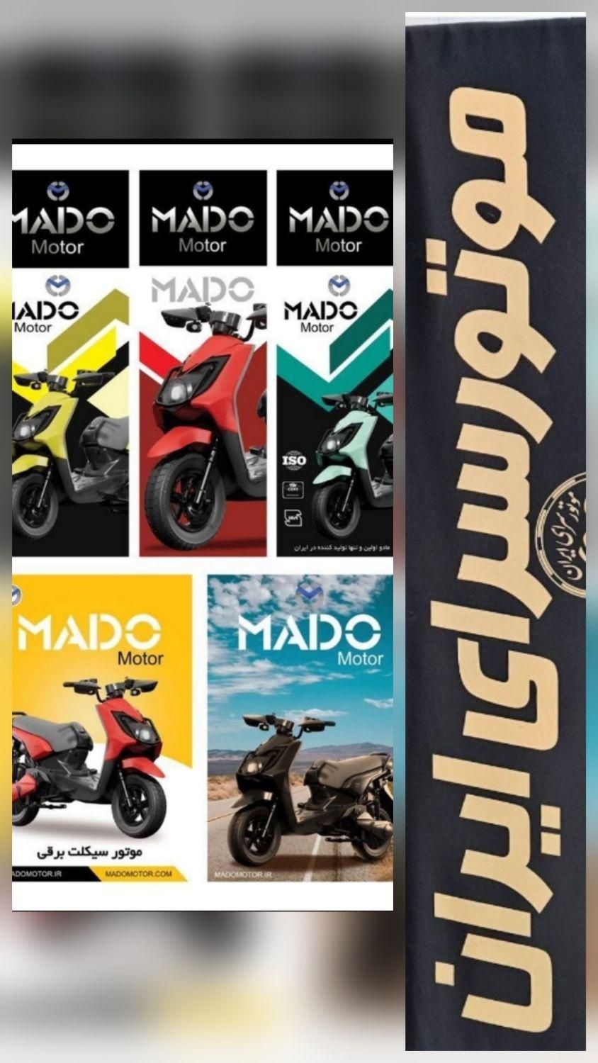 انواع موتورسیکلت ۲۴ماهه بدون پیش پرداخت|خدمات رایانهای و موبایل|کرمان, |دیوار
