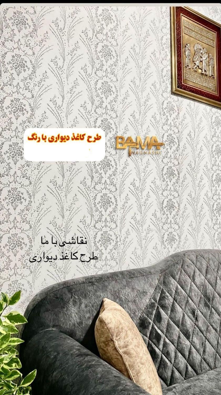 نقاشی طرح کاغذ دیواری با رنگ|خدمات پیشه و مهارت|اشتهارد, |دیوار