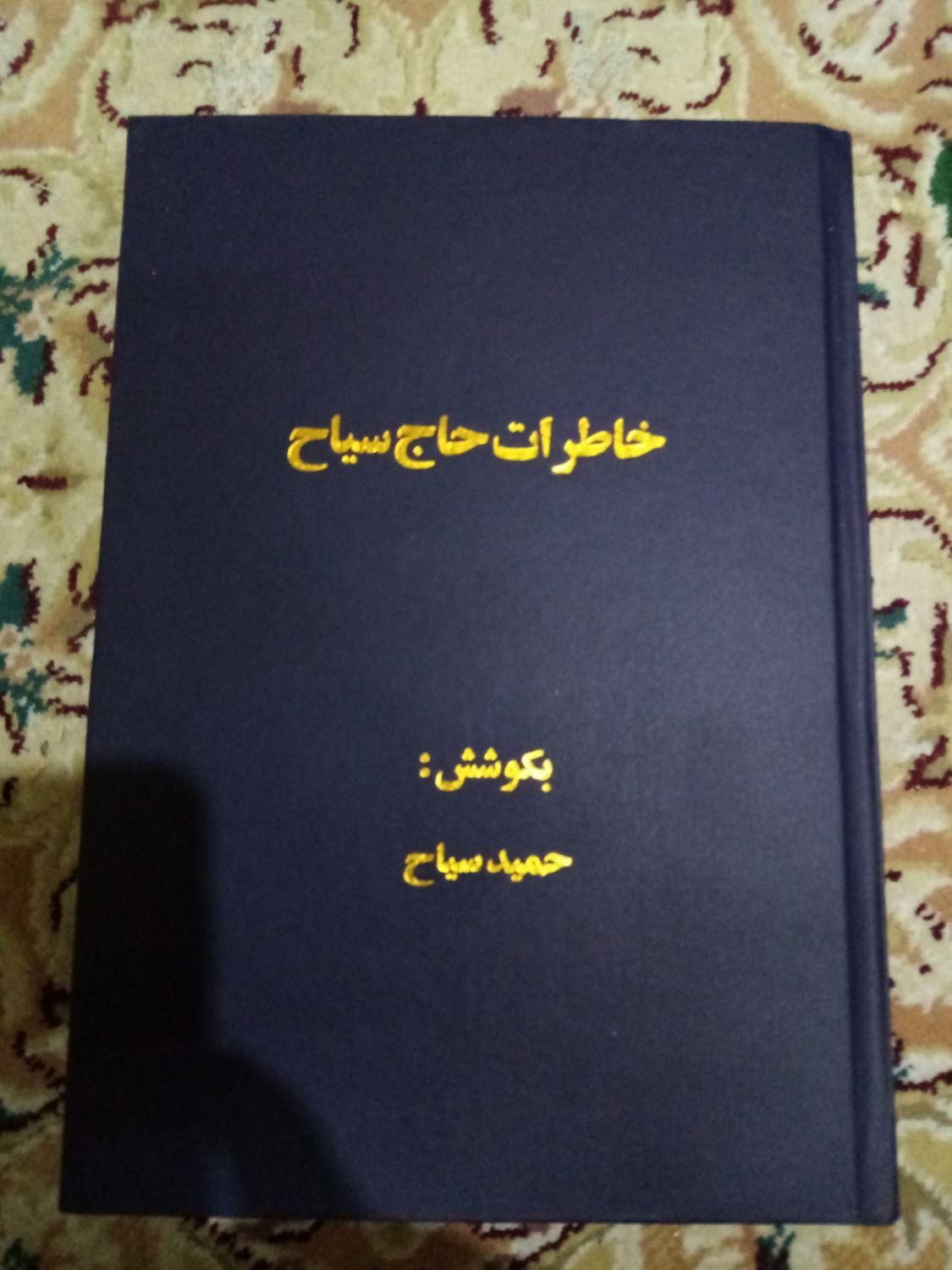 تعدادی کتاب|کتاب و مجله تاریخی|اصفهان, حسین‌آباد|دیوار