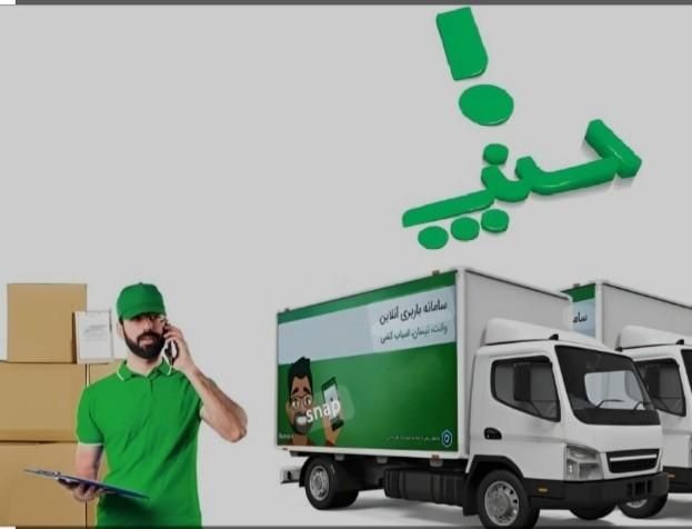 شرکت باربری اسباب کشی اسنپ بار اصفهان|خدمات حمل و نقل|اصفهان, وحید|دیوار