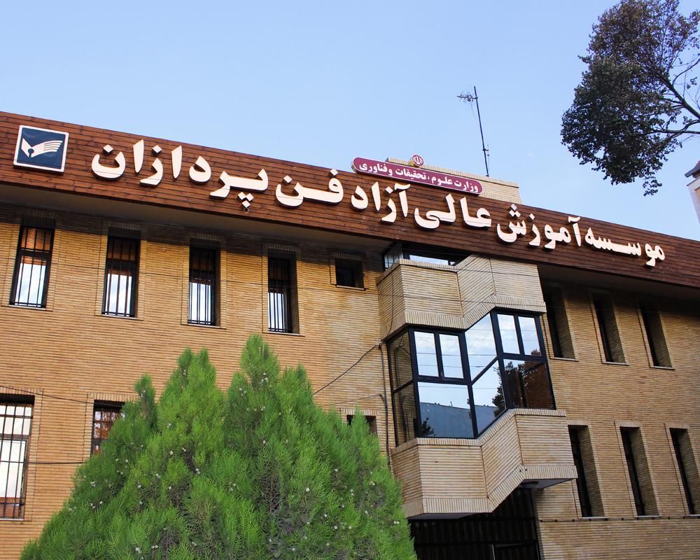 آموزش به شرط استخدام در فن پردازان|استخدام رایانه و فناوری اطلاعات|اصفهان, هزارجریب|دیوار