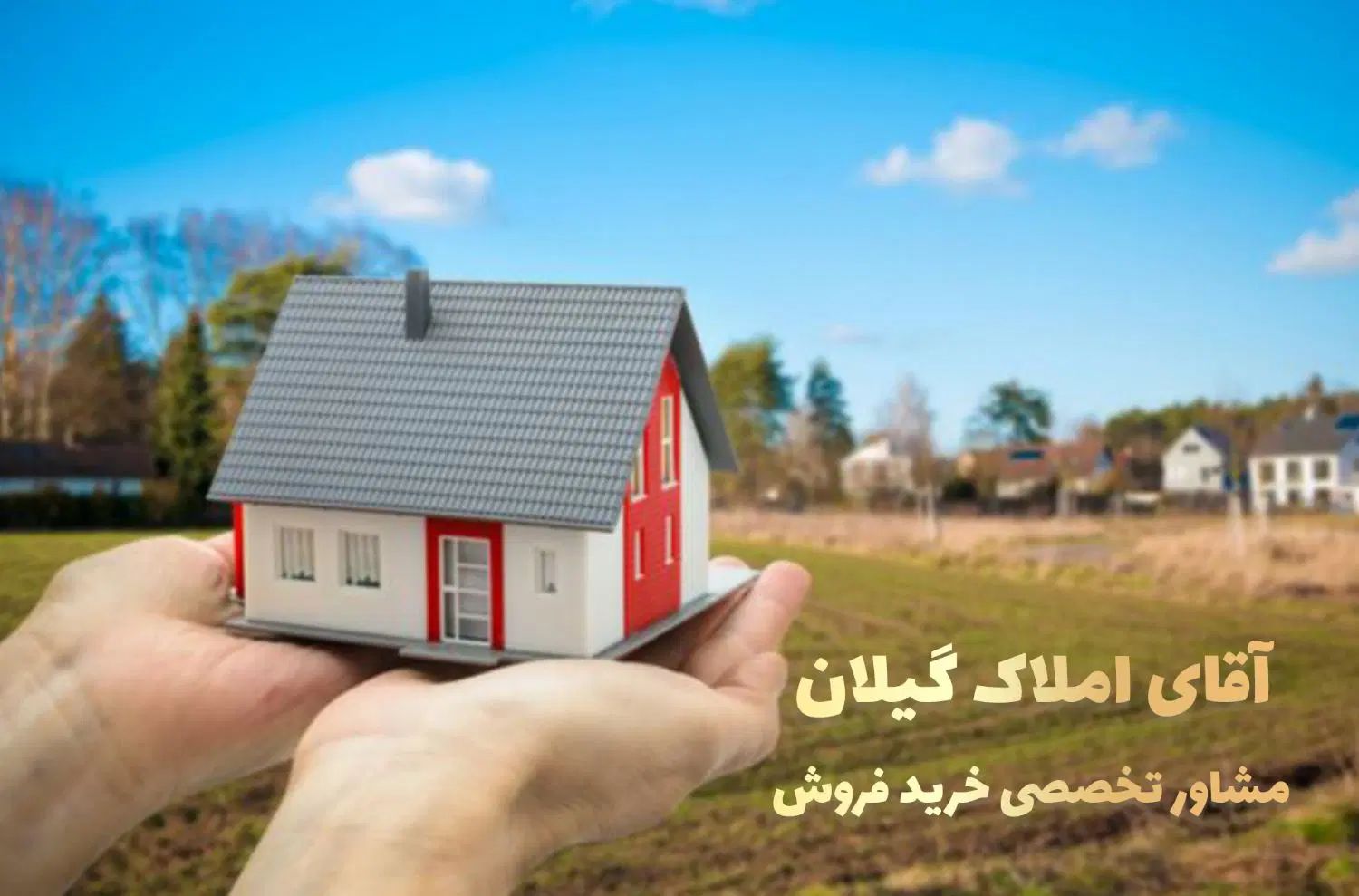 فروش 250متر زمین مسکونی/سند تک برگ رشت ب کوچصفهان|فروش خانه و ویلا|رشت, منظریه|دیوار