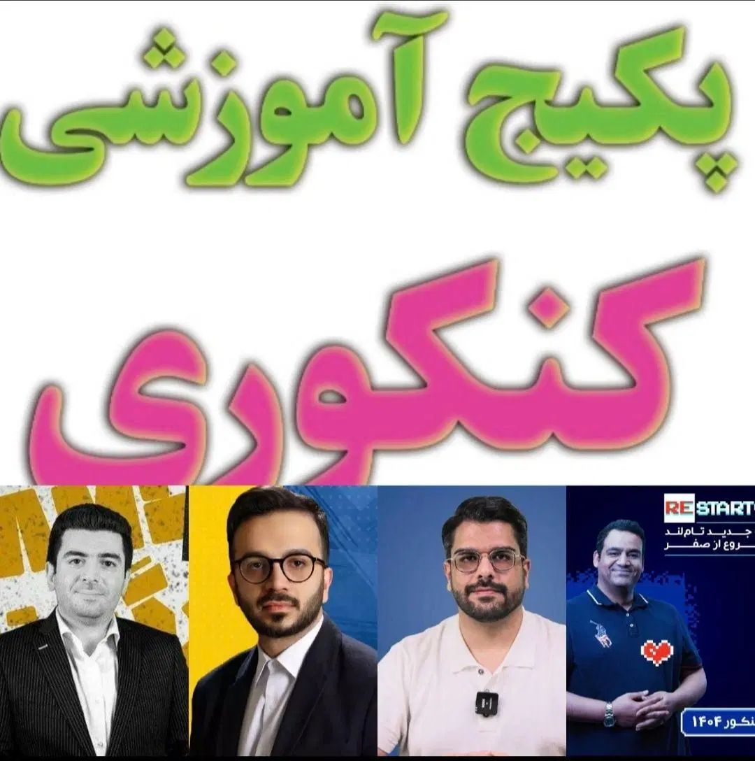حرف آخر کلاسینو تاملند ماز 1404 (هارد فلش تلگرام)|کتاب و مجله آموزشی|تهران, تهرانپارس جنوبی|دیوار