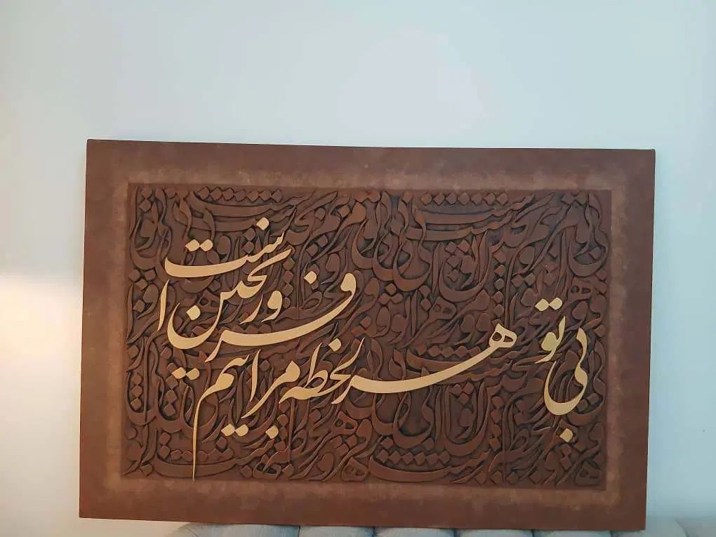 تابلو کالیگرافی|تابلو، نقاشی، عکس|تهران, شمس‌آباد|دیوار