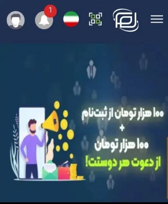 با ثبت نام دربرنامه افکس(فرهاد اکسچنج)صدتومان هدیه|کارت هدیه و تخفیف|اصفهان, آبشار|دیوار