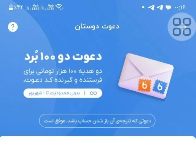 کار در منزل با باز کردن حساب بلو بانک با کد NTUIUQ|کارت هدیه و تخفیف|تهران, قاسم‌آباد|دیوار