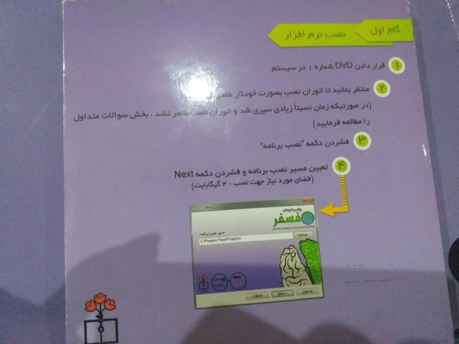 ریاضی و علوم ششم کتاب کار فسفر همراه با CD|کتاب و مجله آموزشی|مشهد, هنرستان|دیوار