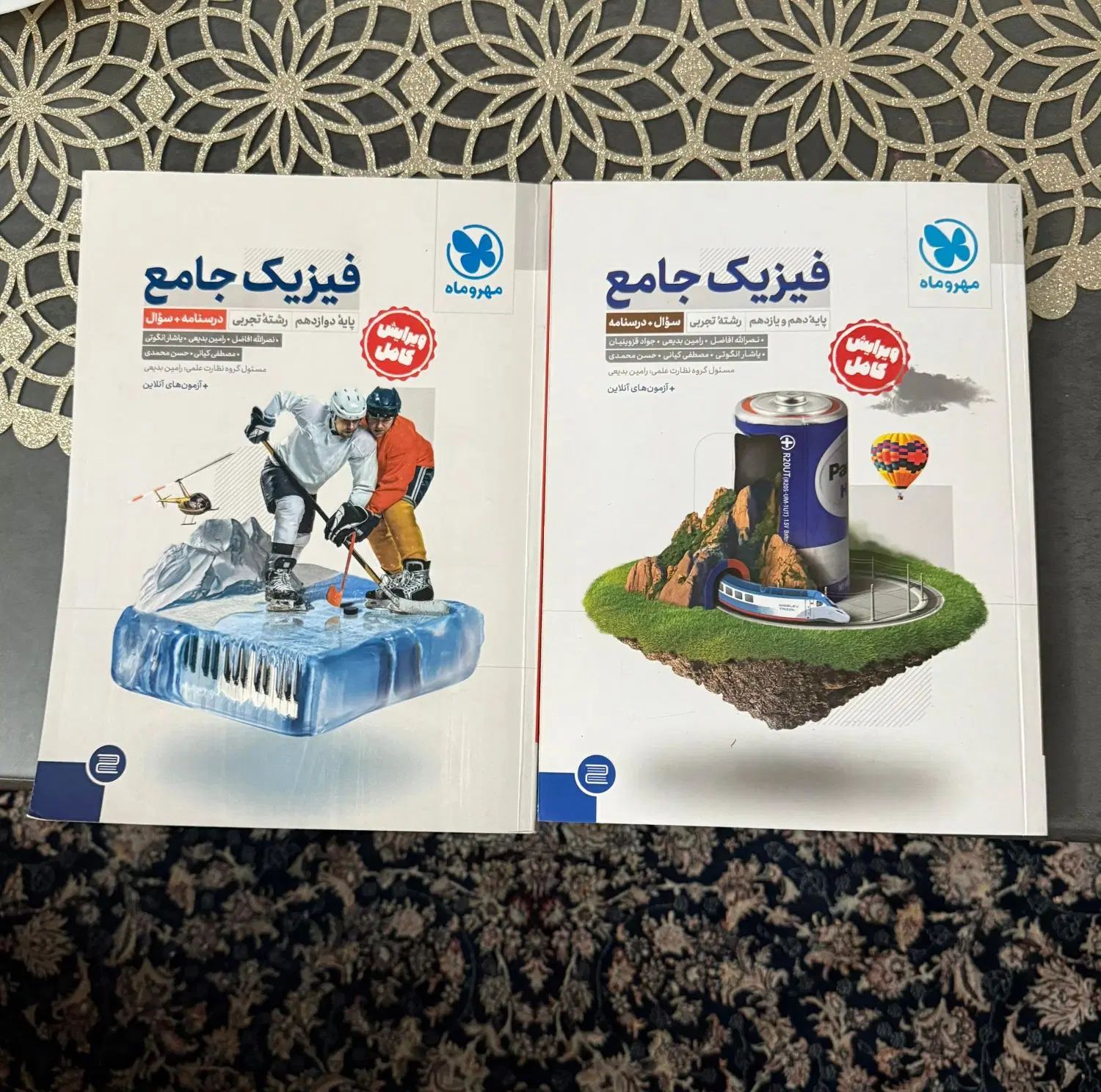 کتاب درسی|کتاب و مجله آموزشی|تهران, قیطریه|دیوار