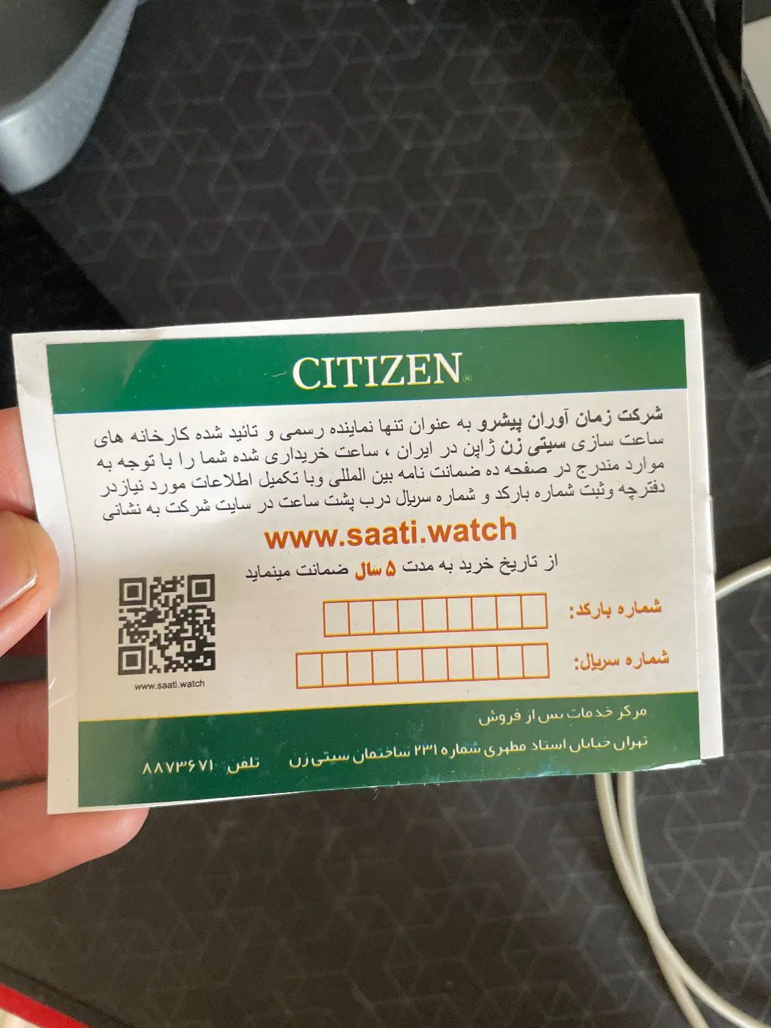 ساعت سیتیزن|ساعت|تهران, پاسداران|دیوار