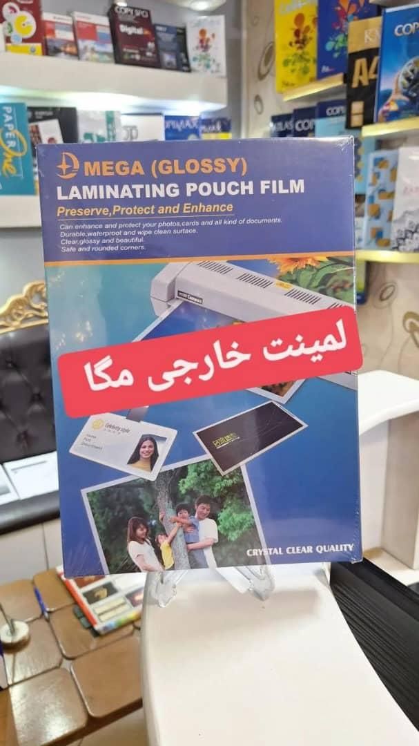 کاغذ گلاسه و فتوگلاسه عکاسی لمینت کاغذ A4 زونکن|لوازم التحریر|تهران, جمال‌زاده|دیوار