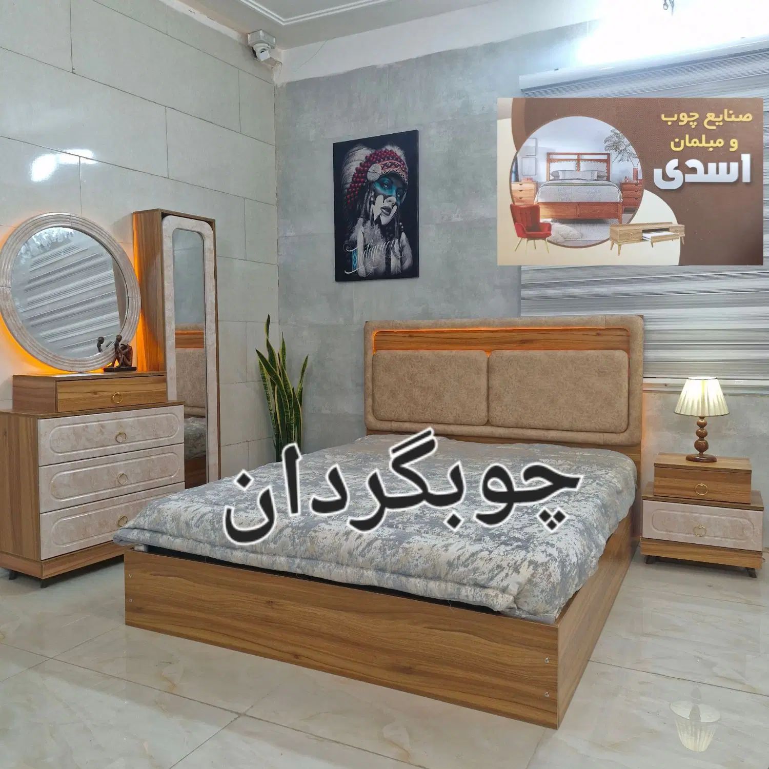 گردویی سرویس خواب تخت خواب گردویی|تخت و سرویس خواب|خرم‌آباد, |دیوار