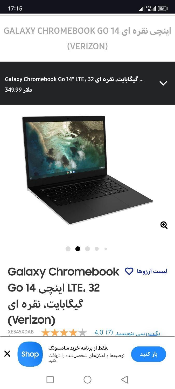 کروم بوک|رایانه همراه|قم, انسجام|دیوار