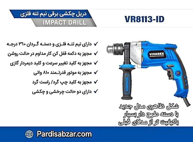 دریل چکشی گیریبکسی نیم تنه فلزی گارانتی دار|ابزارآلات|شاهین‌شهر, شهرک پردیس|دیوار