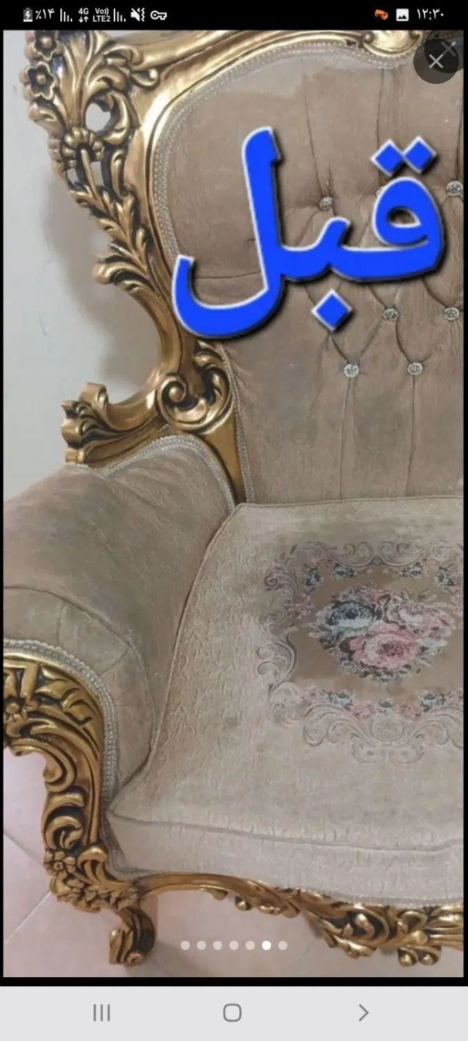 مبلشور مبل شویی مبلشویی شسشتوی مبل مبل شوری فی ۷۰۰|خدمات نظافت|تهران, تجریش|دیوار