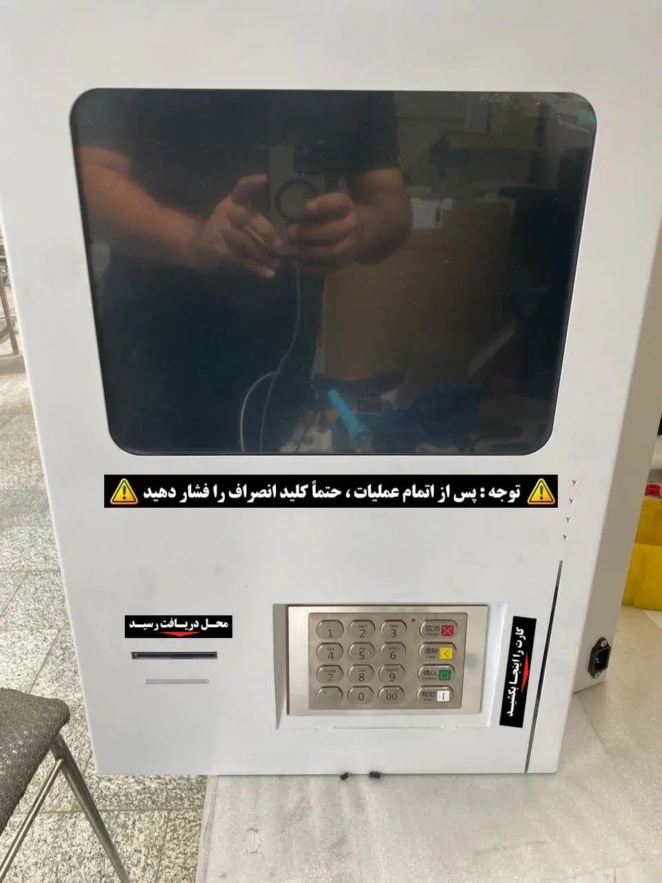 فروش دستگاه‌های خودپرداز و کش‌لس نقد و اقساط|فروشگاه و مغازه|مشهد, وکیل‌آباد|دیوار