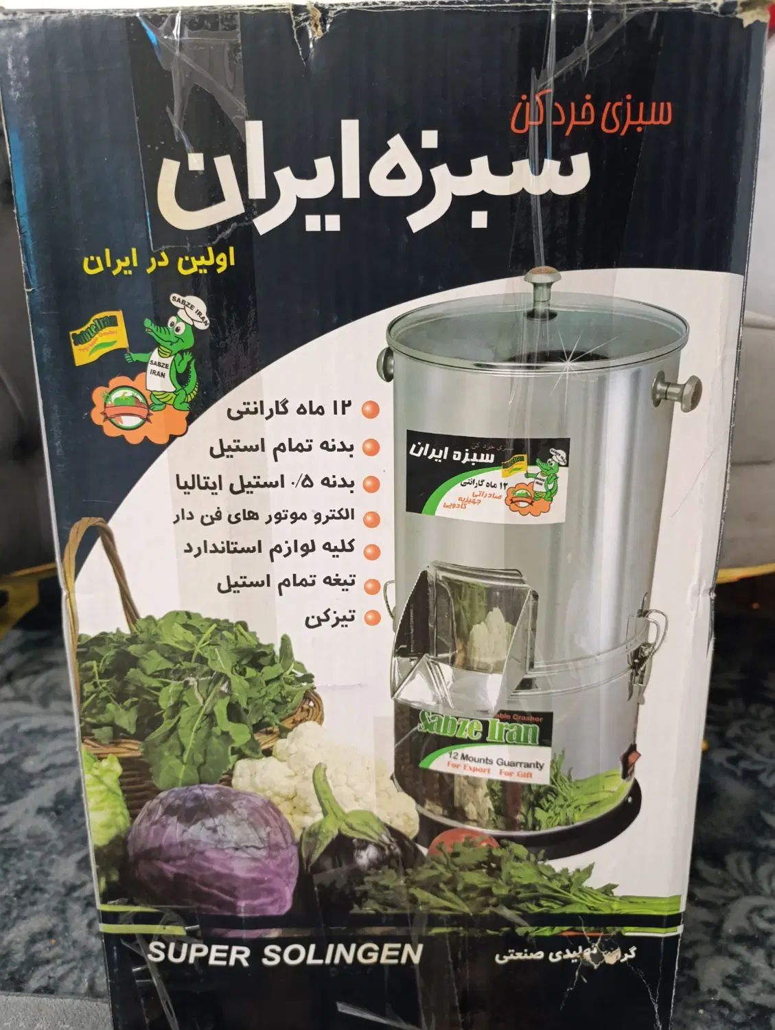 سبزی خردکن ۳ کیلویی|خردکن، آسیاب، غذاساز|مشهد, قائم|دیوار