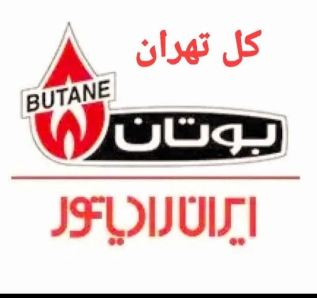 سرویس و تعمیر پکیج و آبگرمکن های دیواری|خدمات پیشه و مهارت|تهران, شهرآرا|دیوار