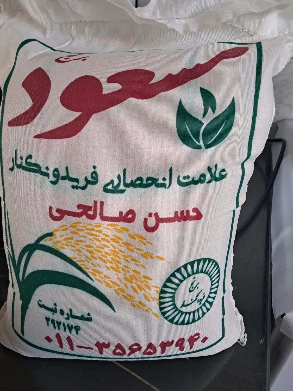 برنج فریدون کنار|خوردنی و آشامیدنی|اصفهان, ابر|دیوار