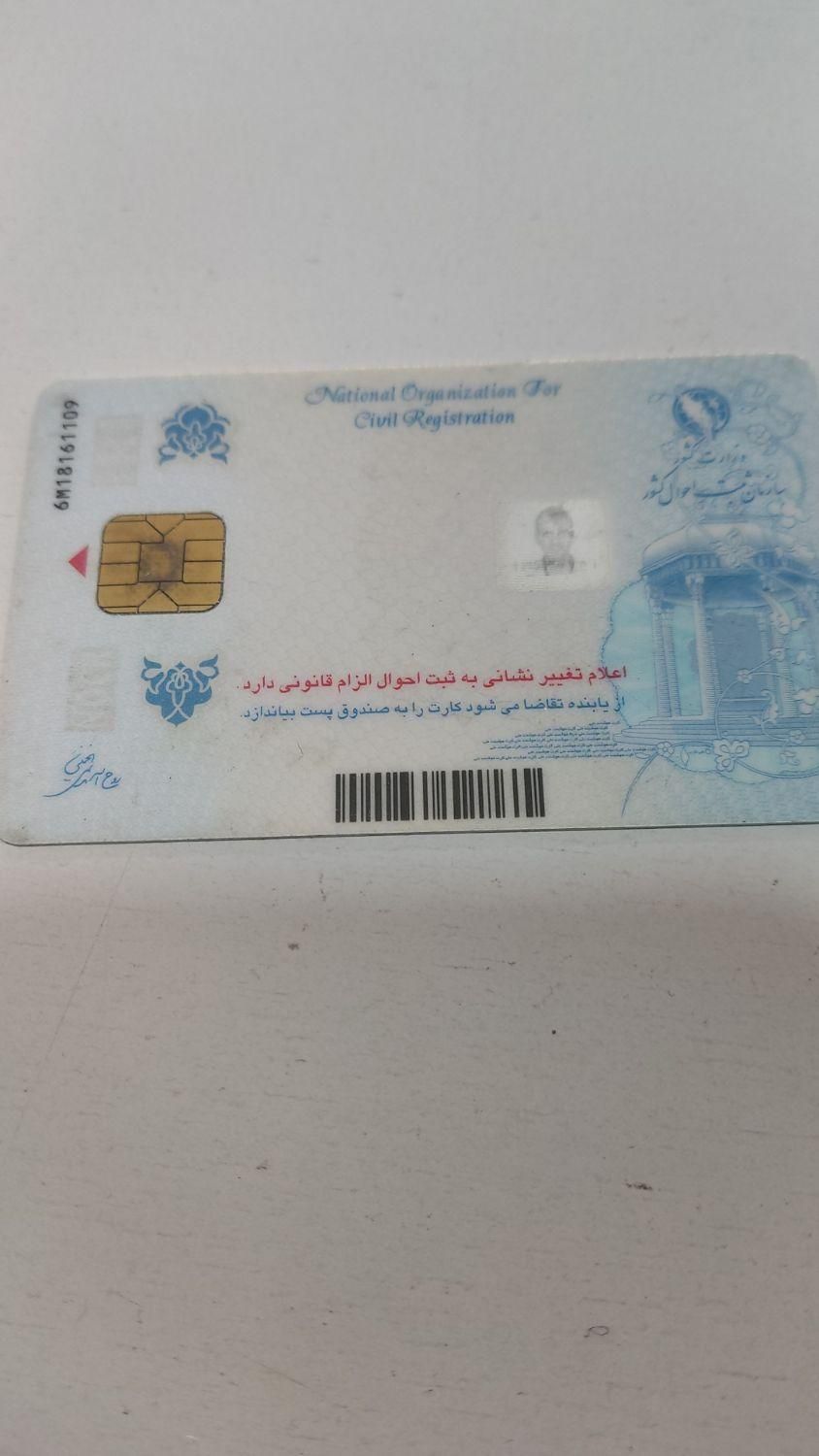 کیف مدارک|اشیا|فولادشهر, پارک کوهستان|دیوار
