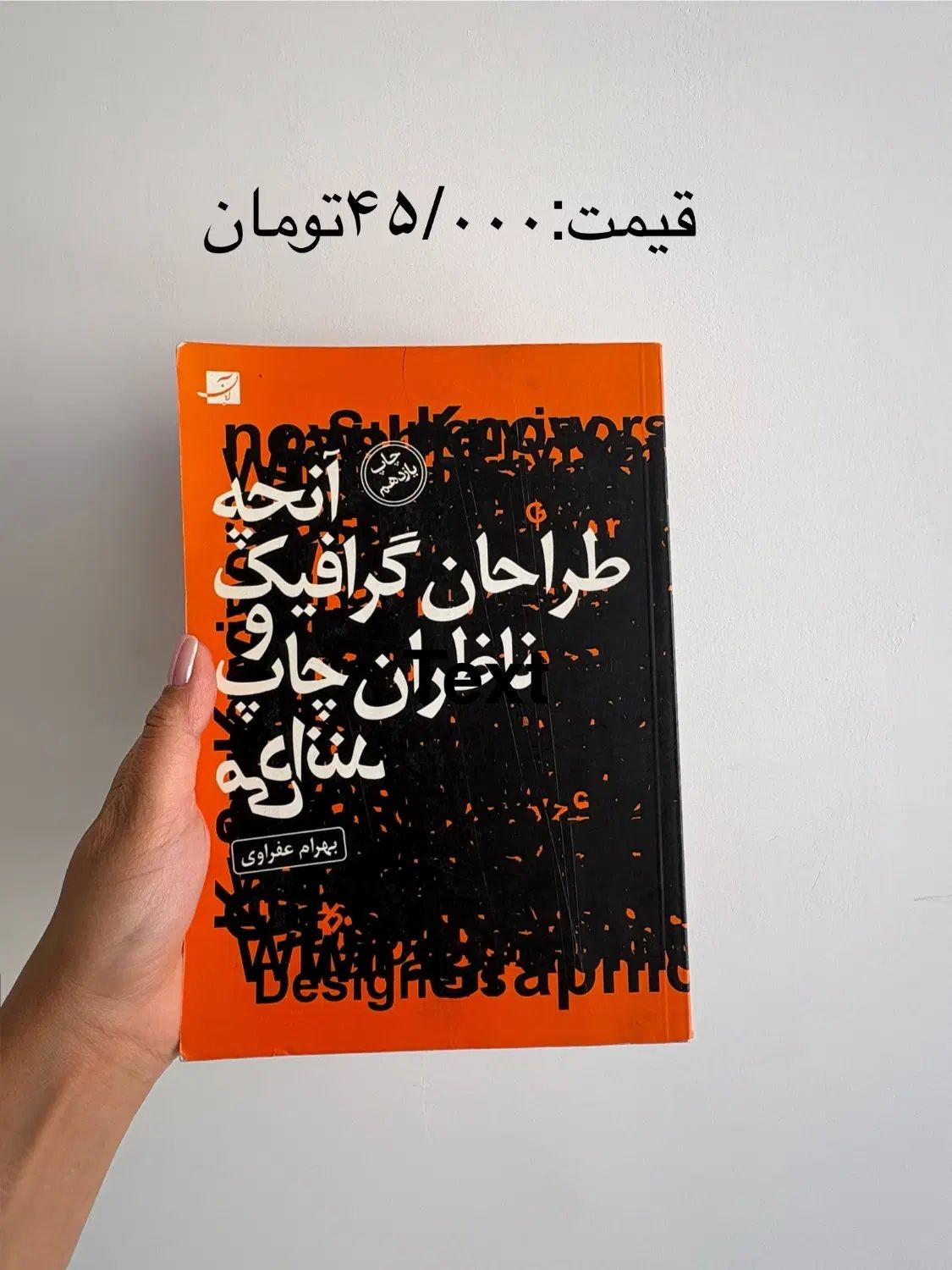 کتاب برای فروش|کتاب و مجله آموزشی|مشهد, سناباد|دیوار
