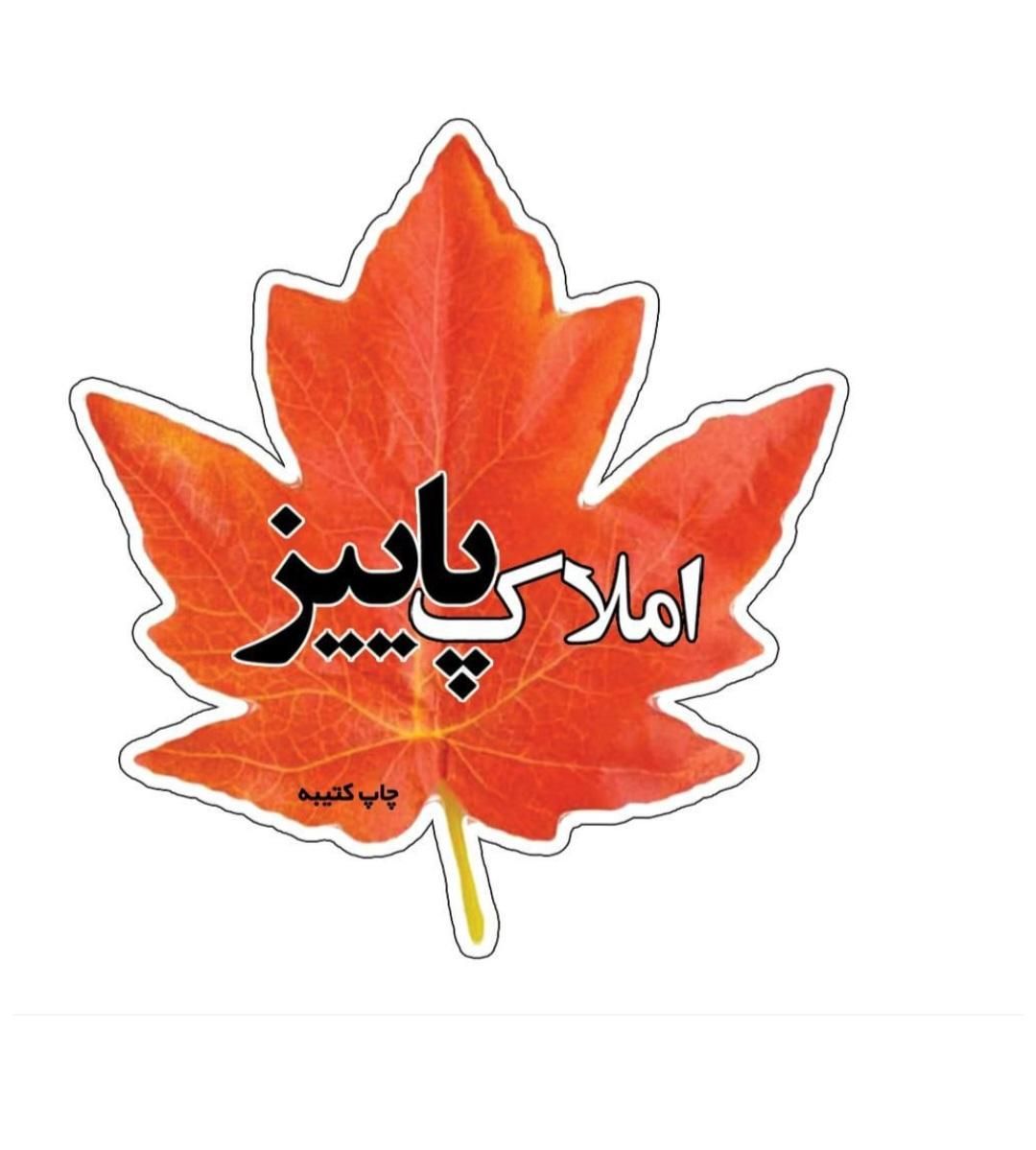 اجاره خانه ویلایی ۱۴۰ متری بلوار ولایت منابع طبیعی|اجارهٔ خانه و ویلا|سیرجان, |دیوار