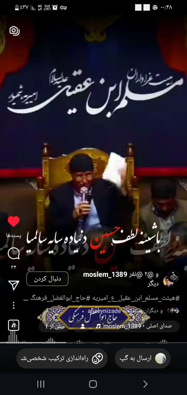 مداح جوان بدون ذره ای چشم داشت و  به عشق امام حسین|خدمات آموزشی|اردبیل, |دیوار