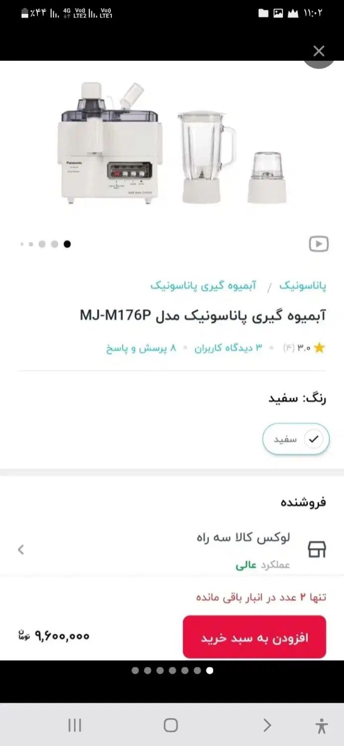 آبمیوه گیری ۳کاره پاناسونیک اصلی|آبمیوه‌گیر و آب‌مرکبات‌گیر|تهران, شمیران‌نو|دیوار