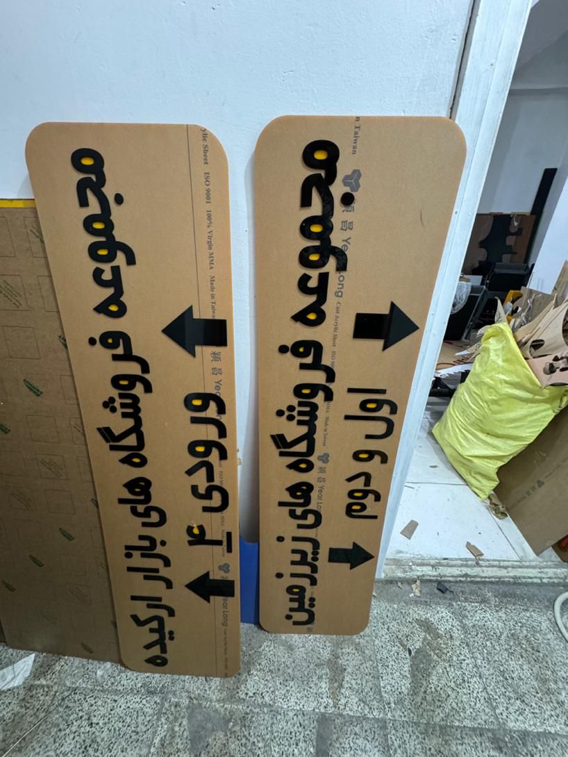 برش لیزر چوب ، پلکسی ، مولتی تابلو ساز نئون LED|خدمات پیشه و مهارت|اصفهان, آبشار|دیوار