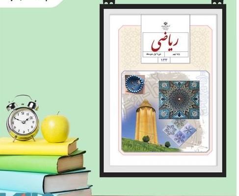 آموزش دروس پنجم تا دوازدهم|خدمات آموزشی|گرگان, |دیوار
