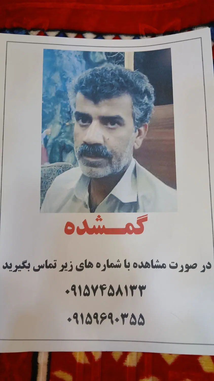 گمشده سمت بلوار حر باهنر|اشیا|مشهد, شهرک شهید باهنر|دیوار