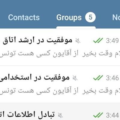فروش و خرید گروه تلگرام|لوازم جانبی موبایل و تبلت|تهران, آرژانتین|دیوار