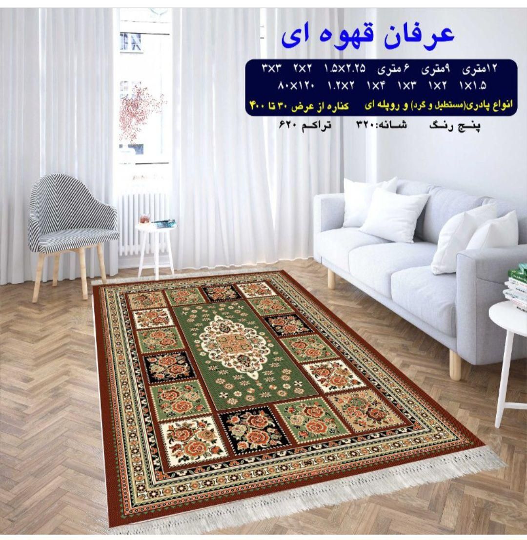 طرح سپهر دودی|گلیم، جاجیم، گبه|شیراز, احمدآباد|دیوار
