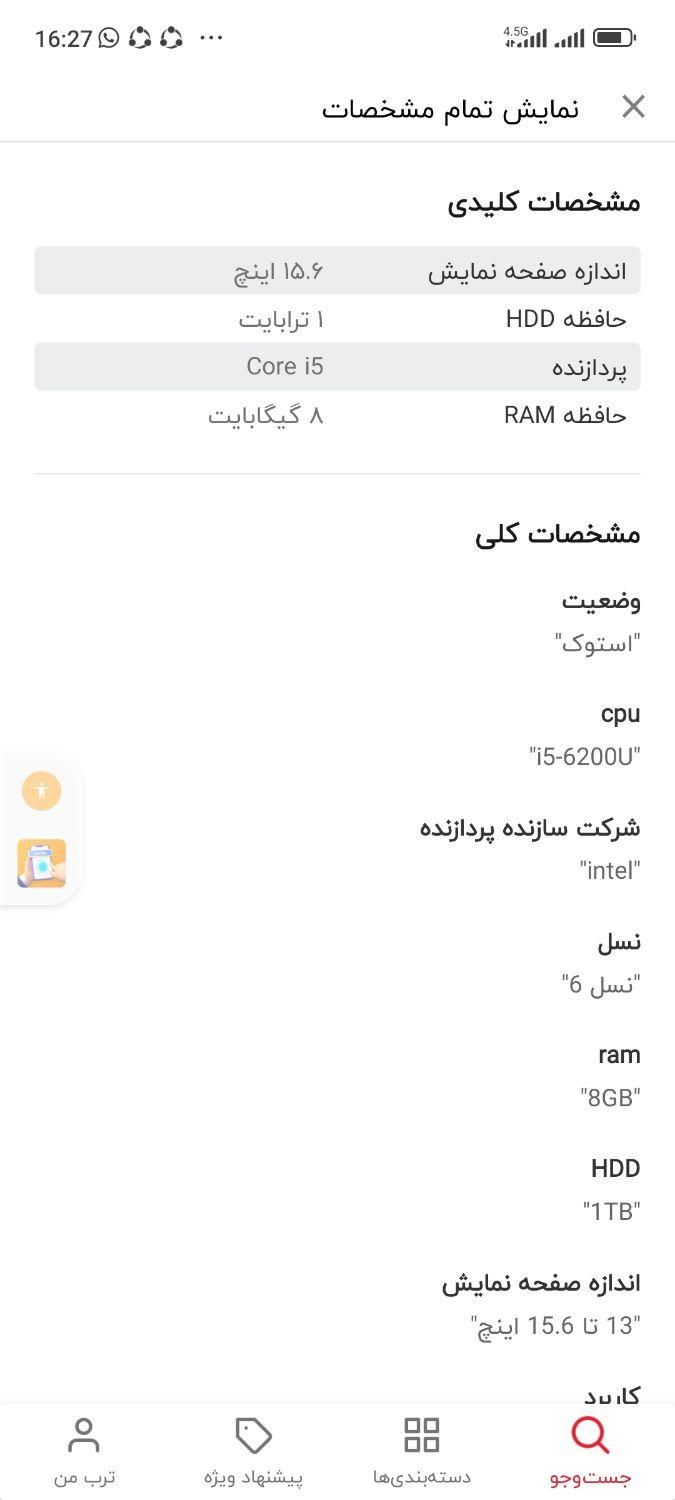 لپ تاپ لنوو ThinkPad 110|رایانه همراه|کرمانشاه, |دیوار